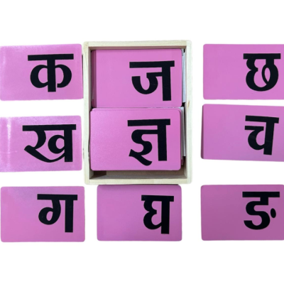 sand paper hindi varnamala